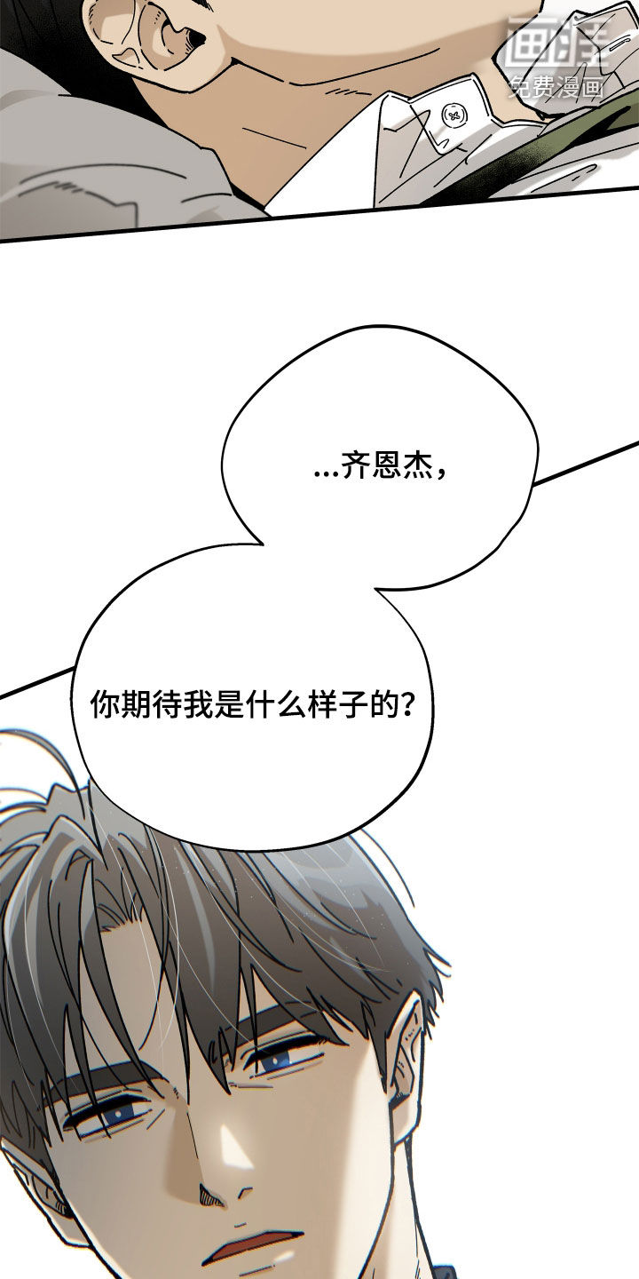 前世的恋爱债漫画-图17