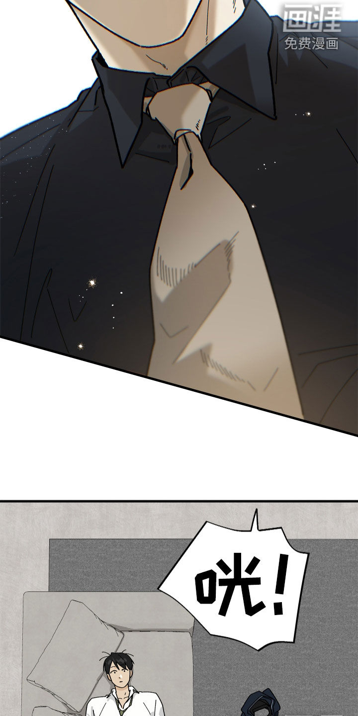 前世的恋爱债漫画-图18