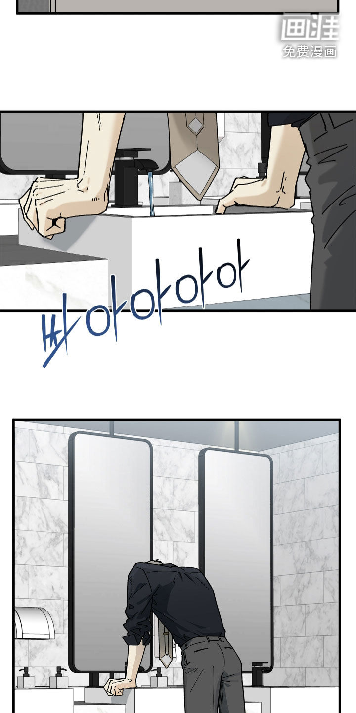 前世的恋爱债漫画-图20