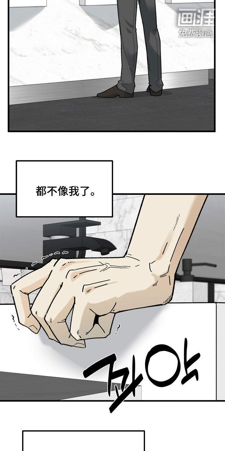 前世的恋爱债漫画-图21