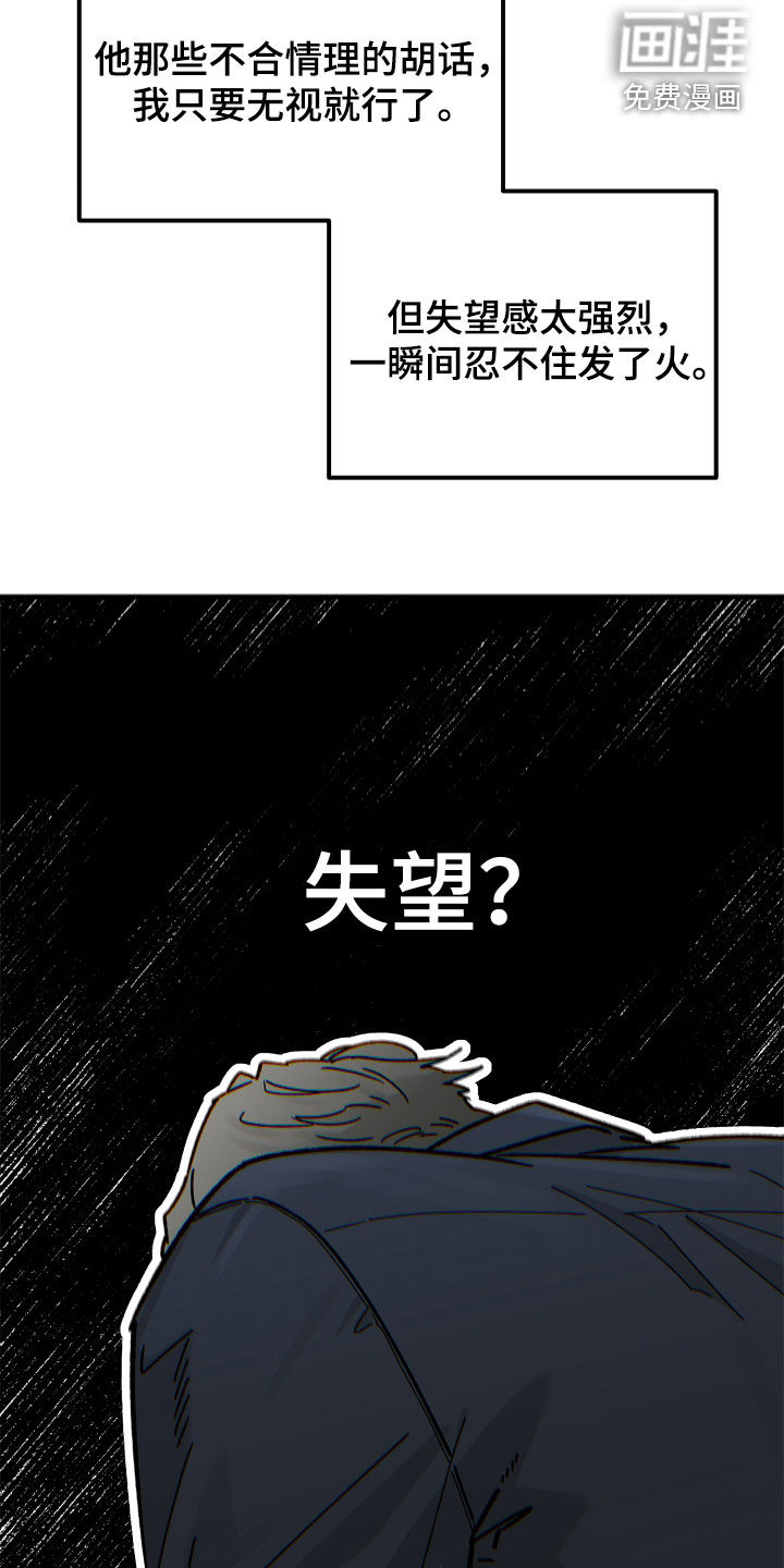 前世的恋爱债漫画-图22