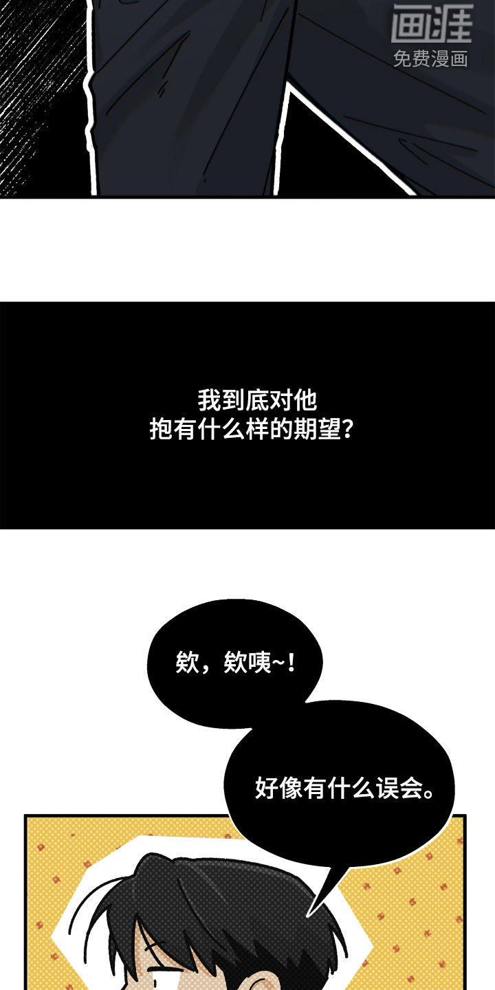 前世的恋爱债漫画-图23