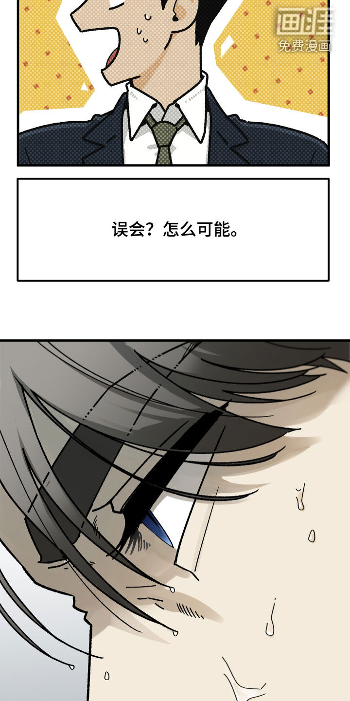 前世的恋爱债漫画-图24