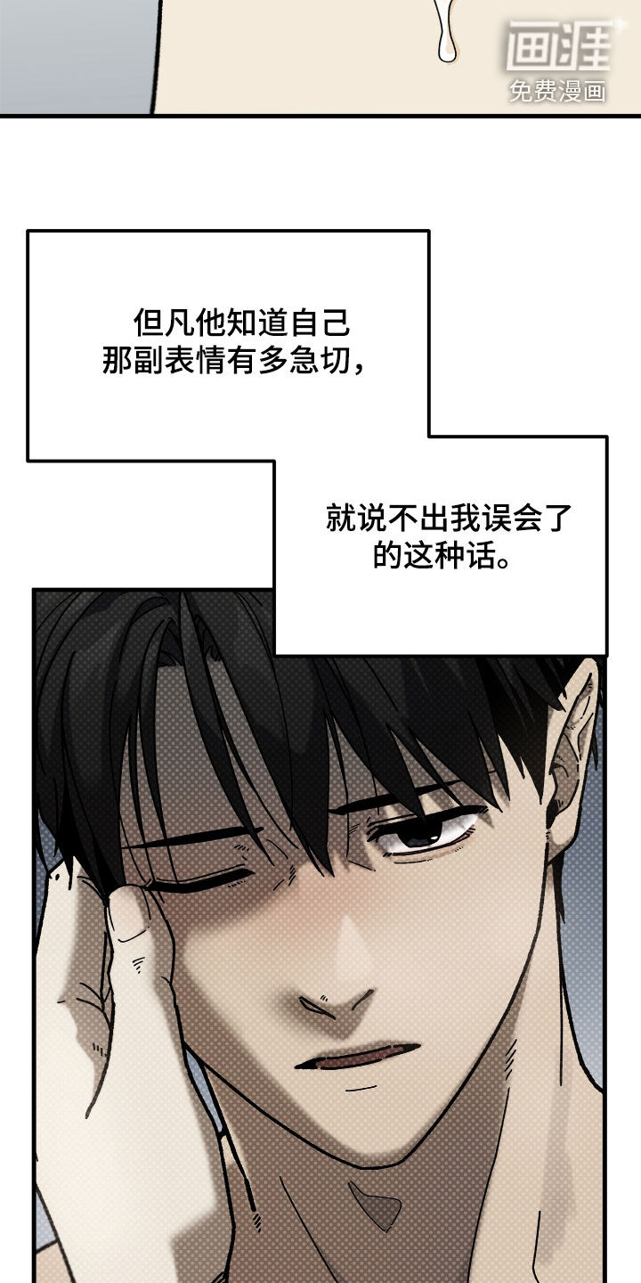 前世的恋爱债漫画-图25