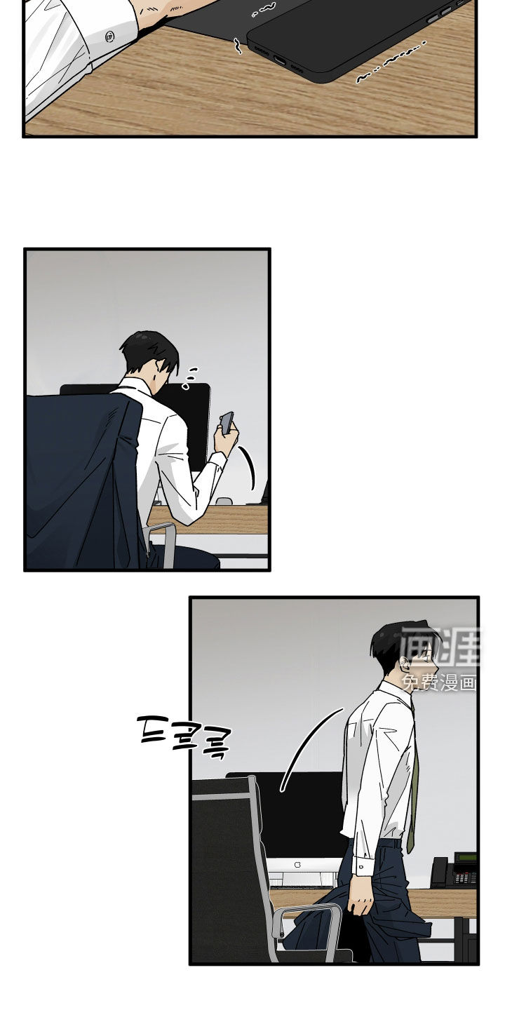 前世的恋爱债漫画-图1