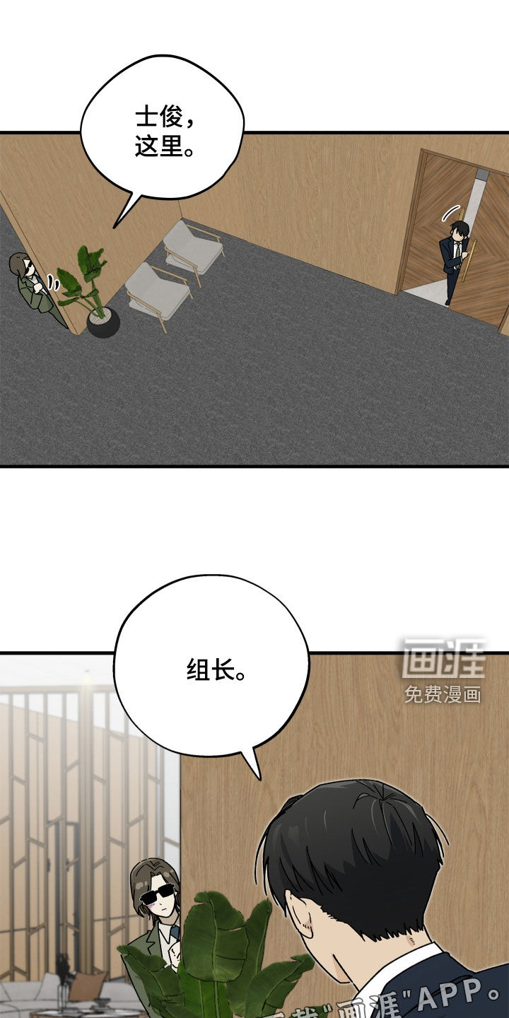 前世的恋爱债漫画-图2