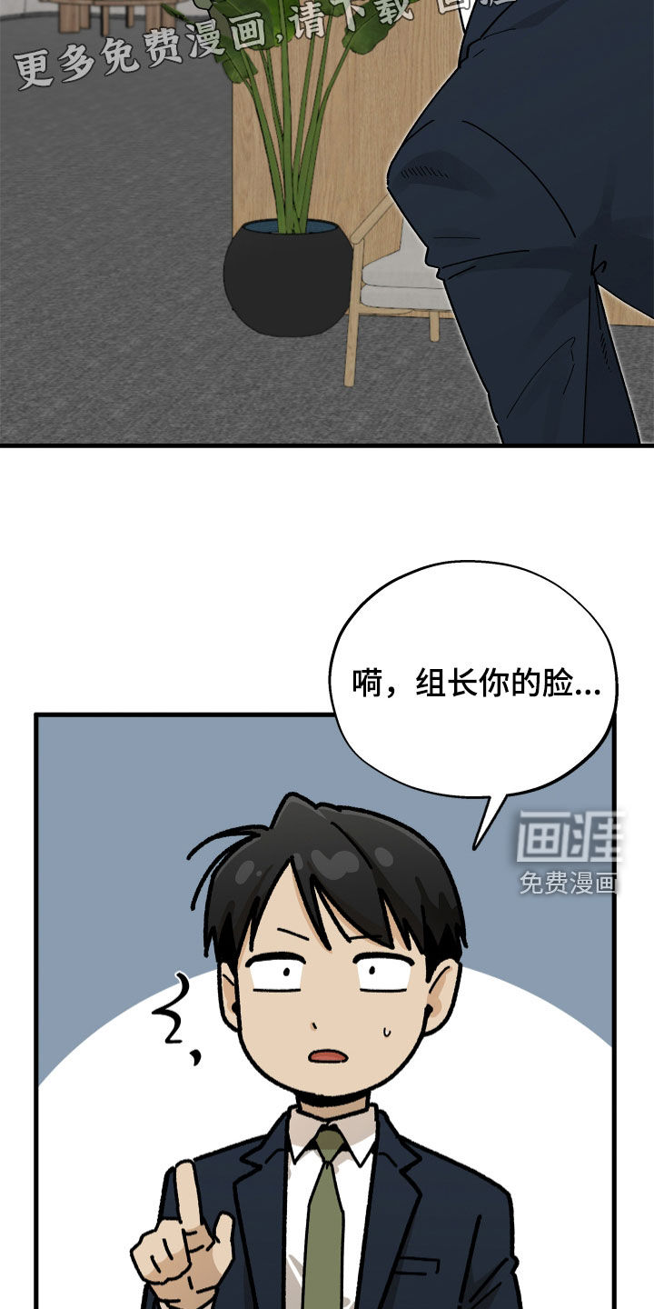 前世的恋爱债漫画-图3