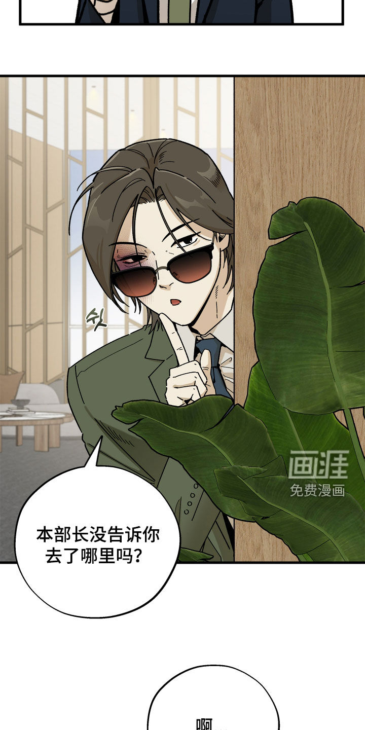 前世的恋爱债漫画-图4