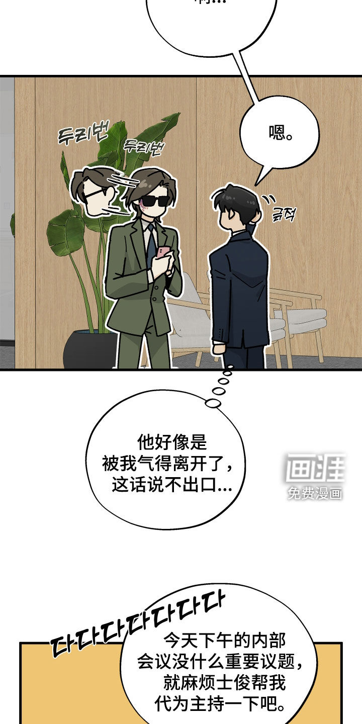 前世的恋爱债漫画-图5