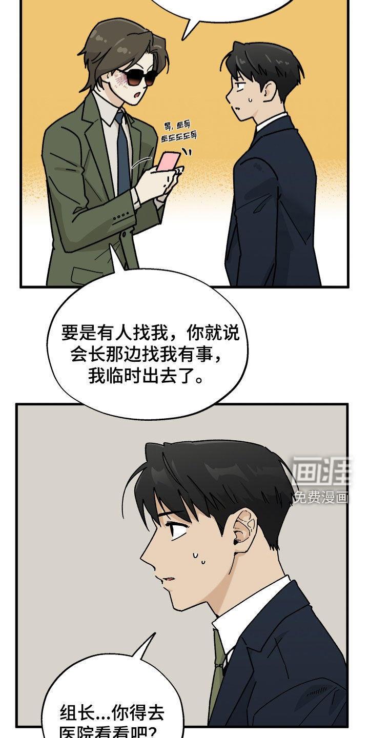 前世的恋爱债漫画-图6