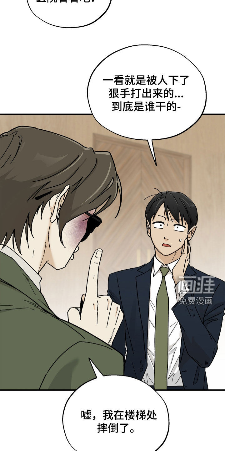 前世的恋爱债漫画-图7