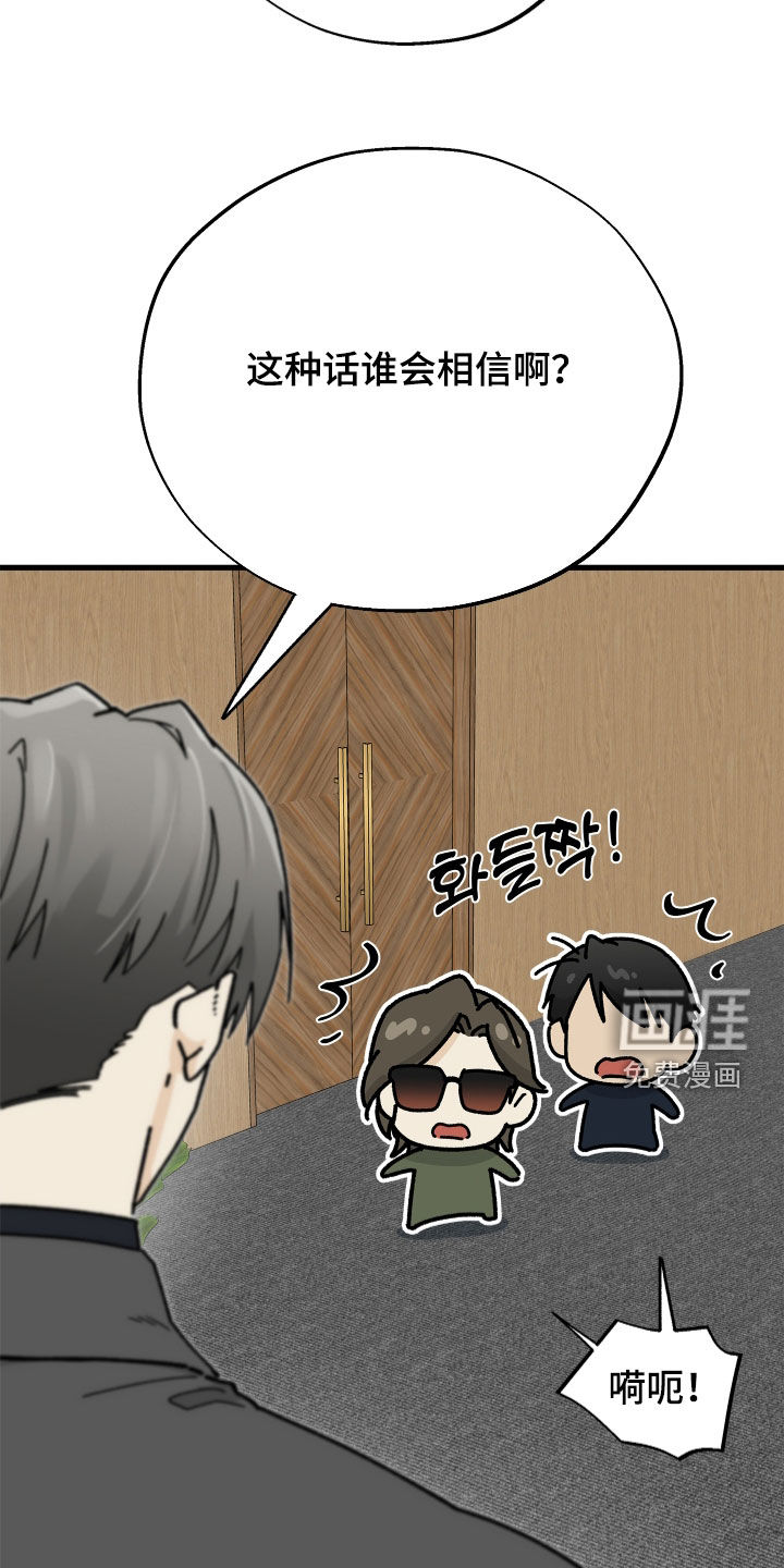 前世的恋爱债漫画-图8