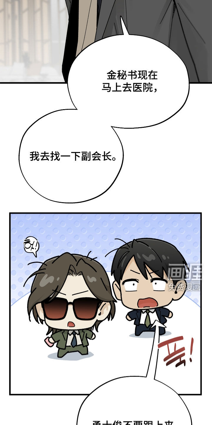 前世的恋爱债漫画-图10
