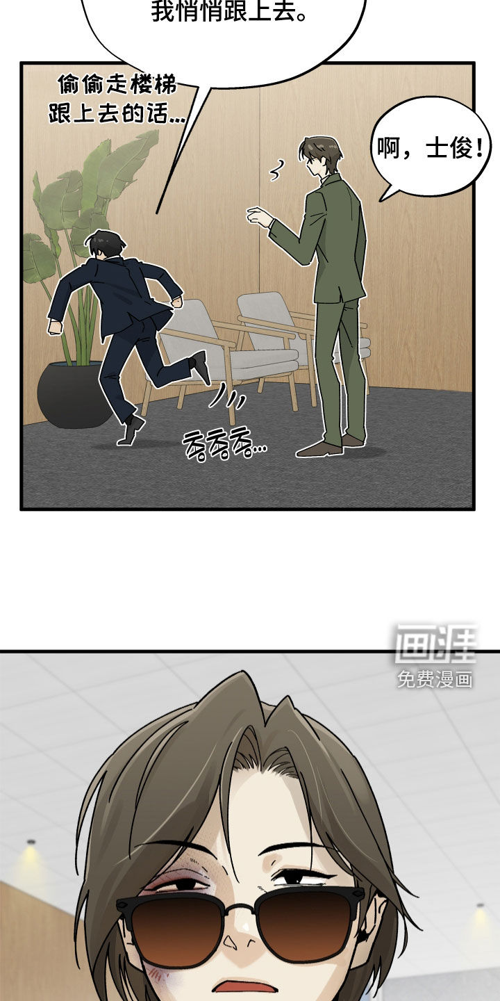 前世的恋爱债漫画-图12