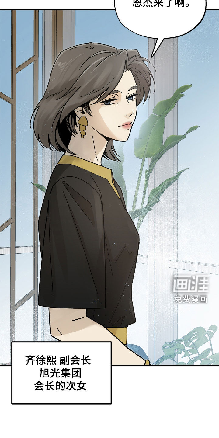前世的恋爱债漫画-图15