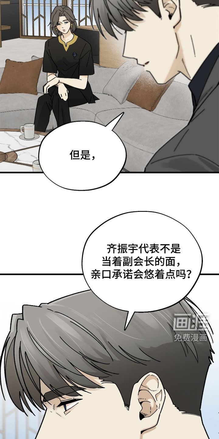 前世的恋爱债漫画-图18