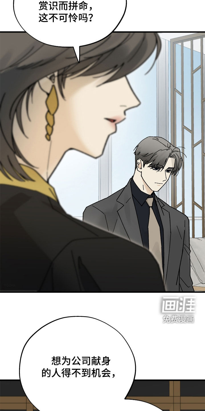 前世的恋爱债漫画-图23