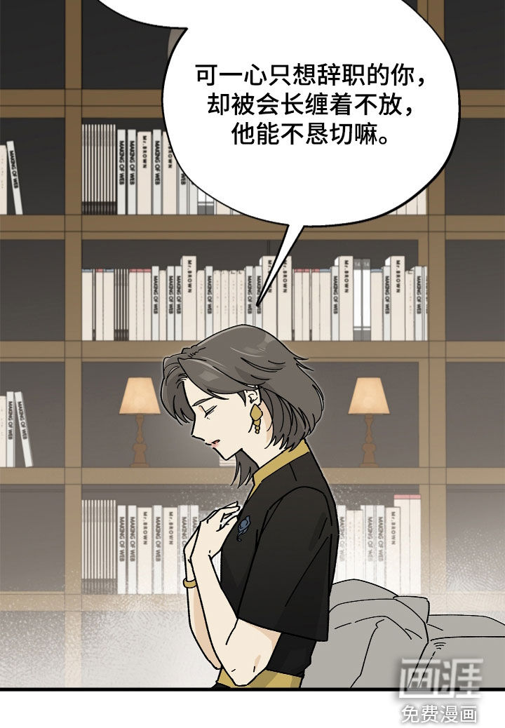 前世的恋爱债漫画-图24