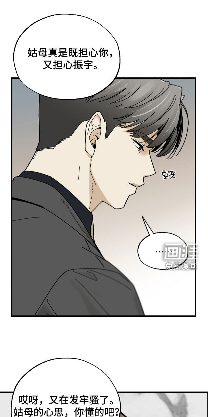 前世的恋爱债漫画-图0