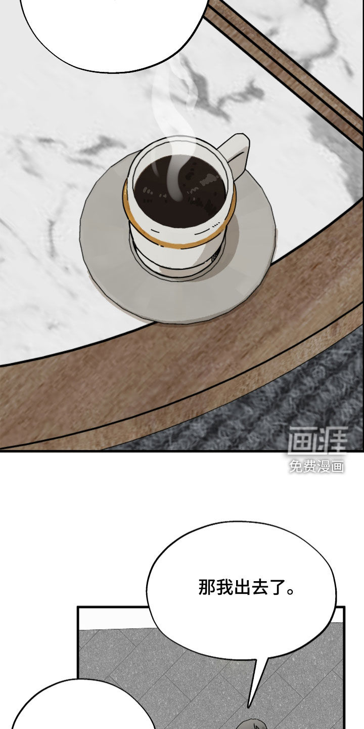 前世的恋爱债漫画-图1
