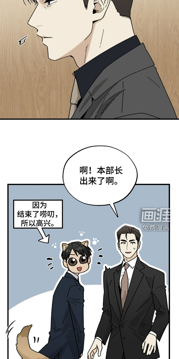 前世的恋爱债漫画-图6