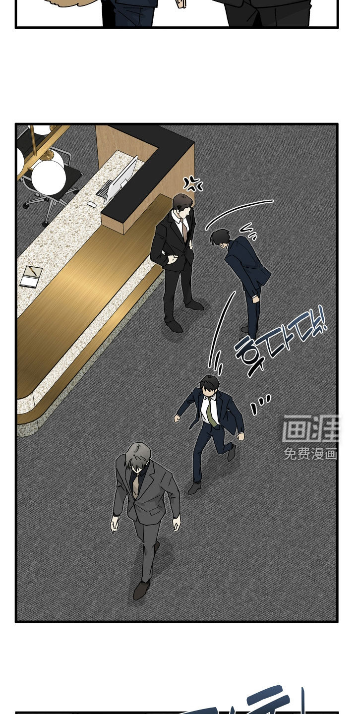 前世的恋爱债漫画-图7