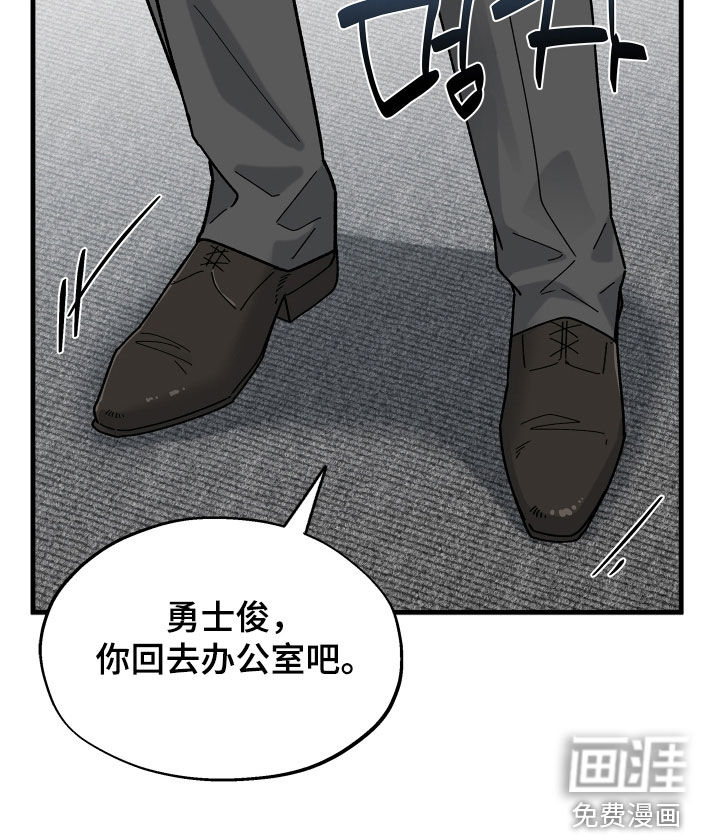 前世的恋爱债漫画-图8
