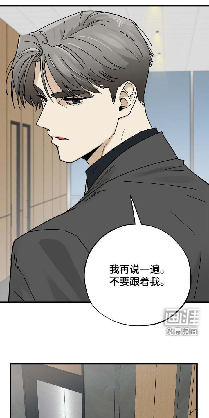 前世的恋爱债漫画-图9