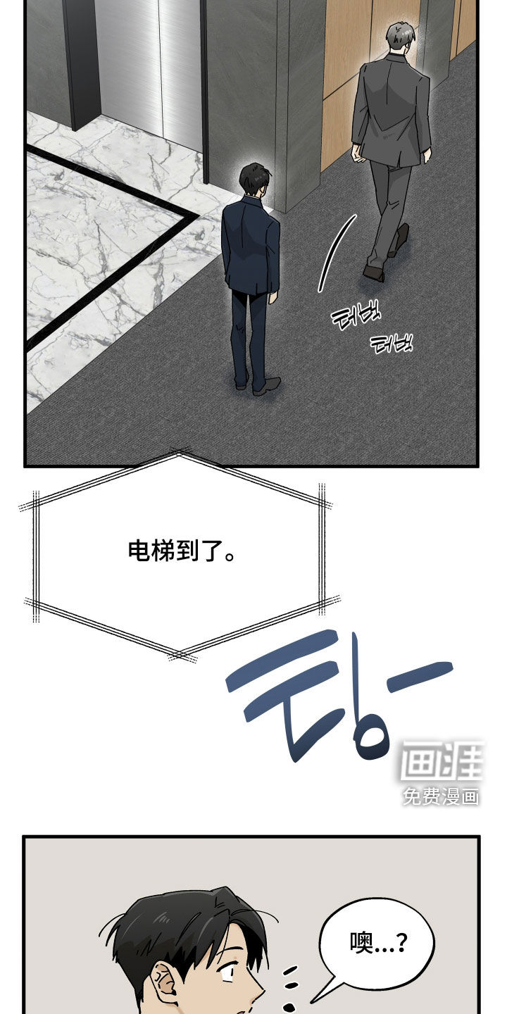 前世的恋爱债漫画-图10
