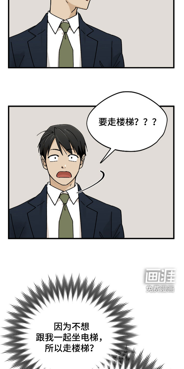前世的恋爱债漫画-图11