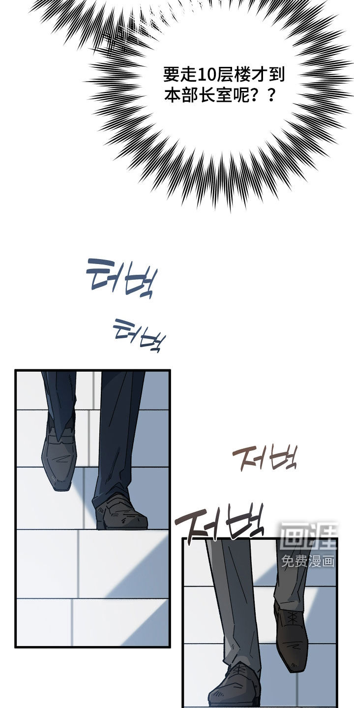 前世的恋爱债漫画-图12