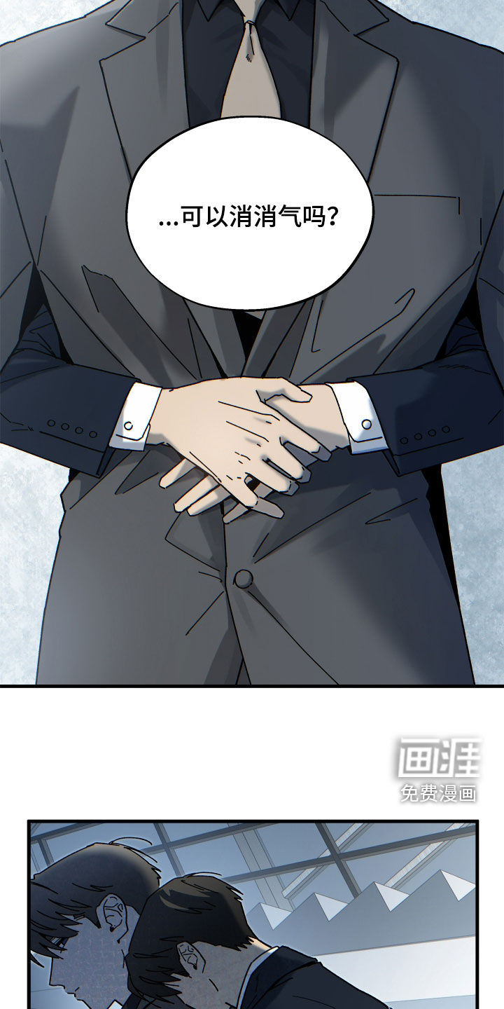前世的恋爱债漫画-图17