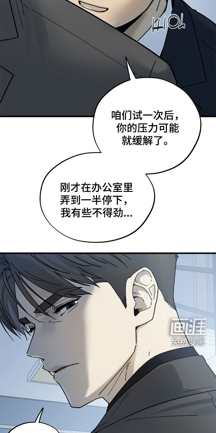 前世的恋爱债漫画-图19