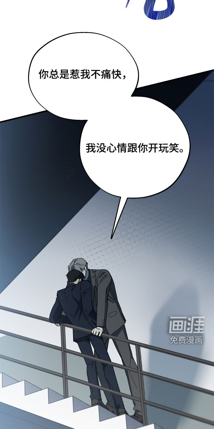 前世的恋爱债漫画-图21