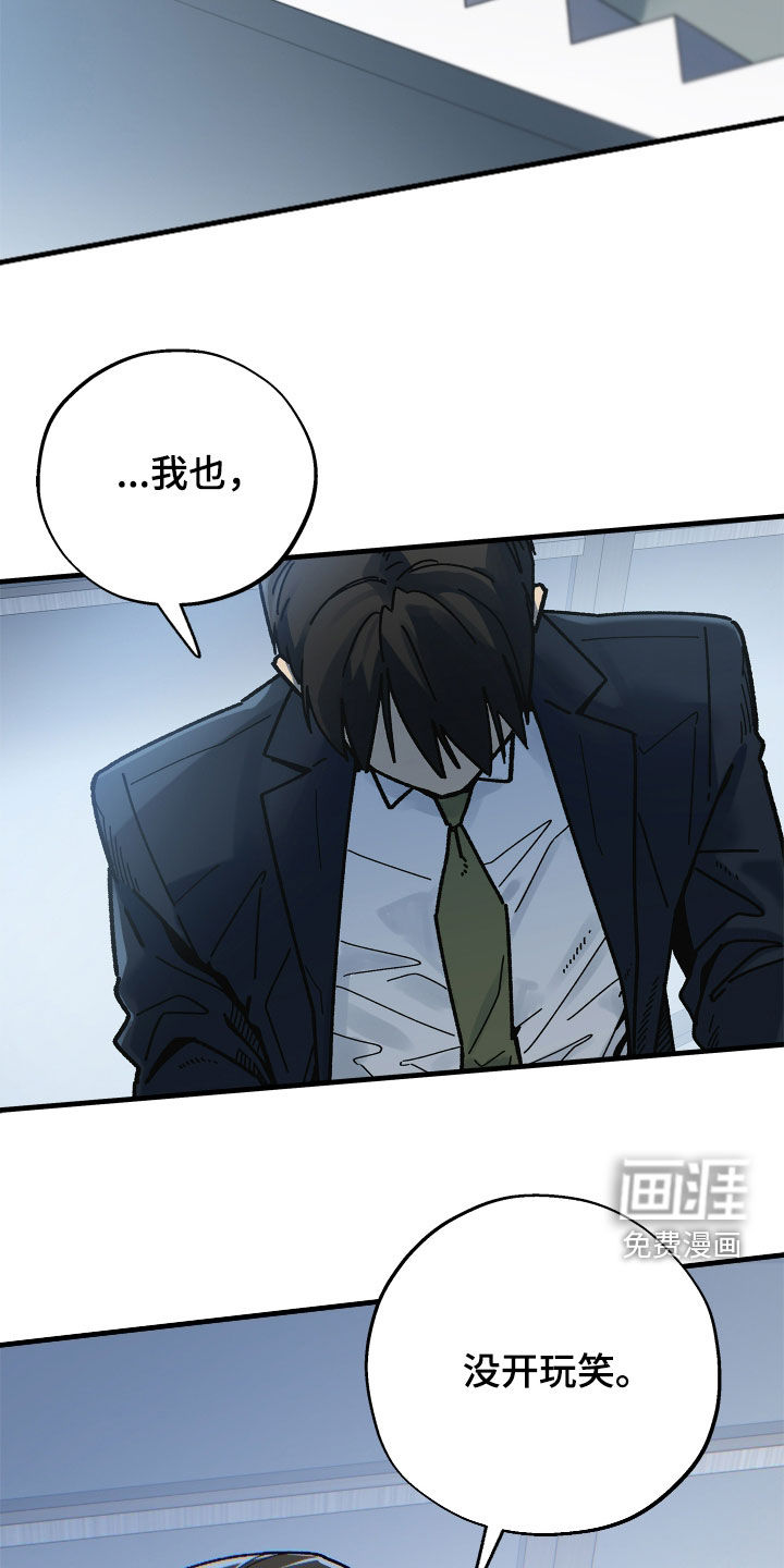 前世的恋爱债漫画-图22