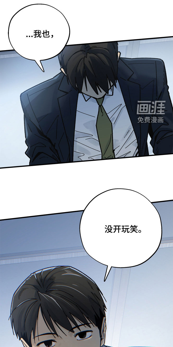 前世的恋爱债第24话第1页