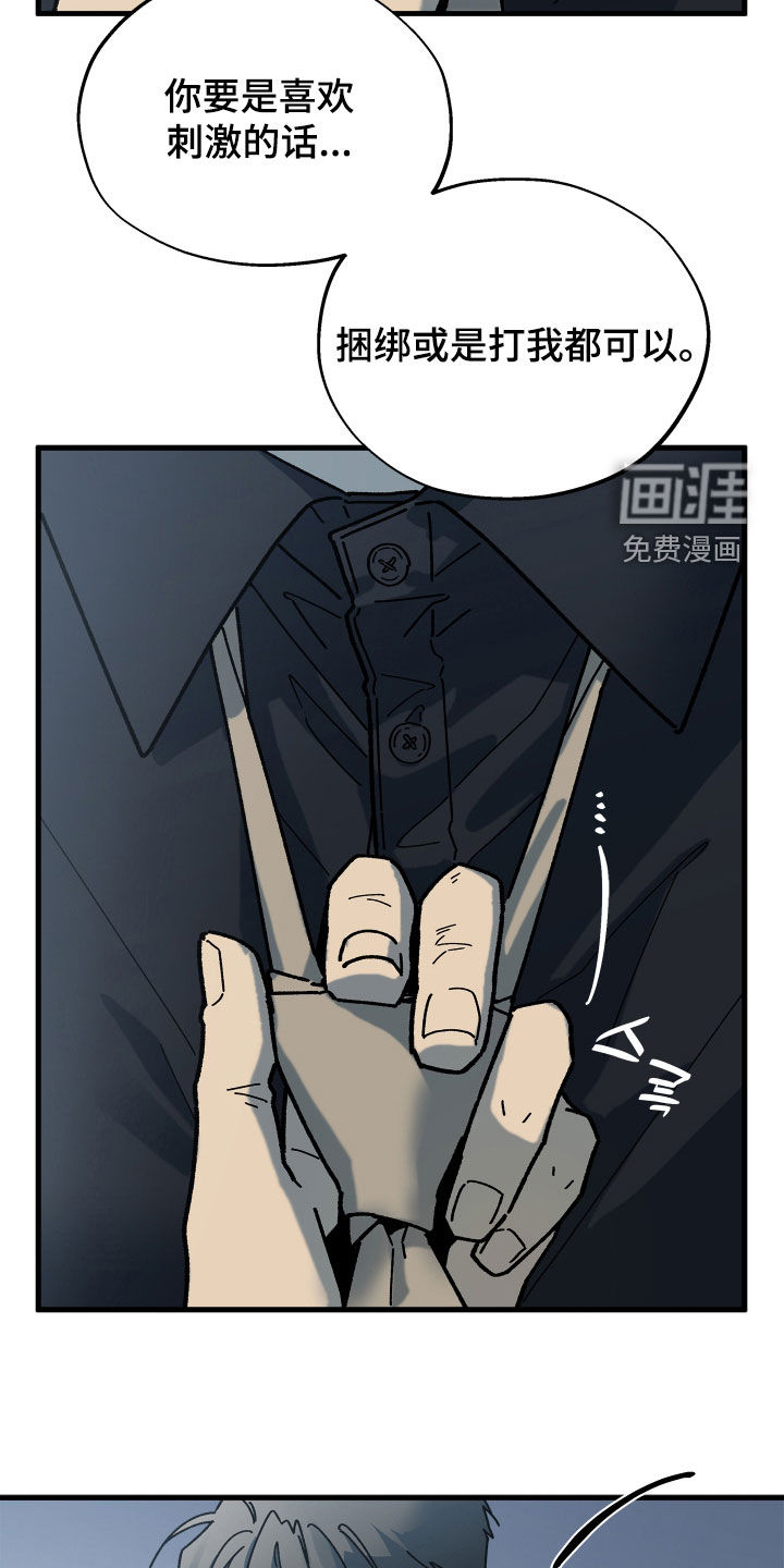 前世的恋爱债漫画-图3