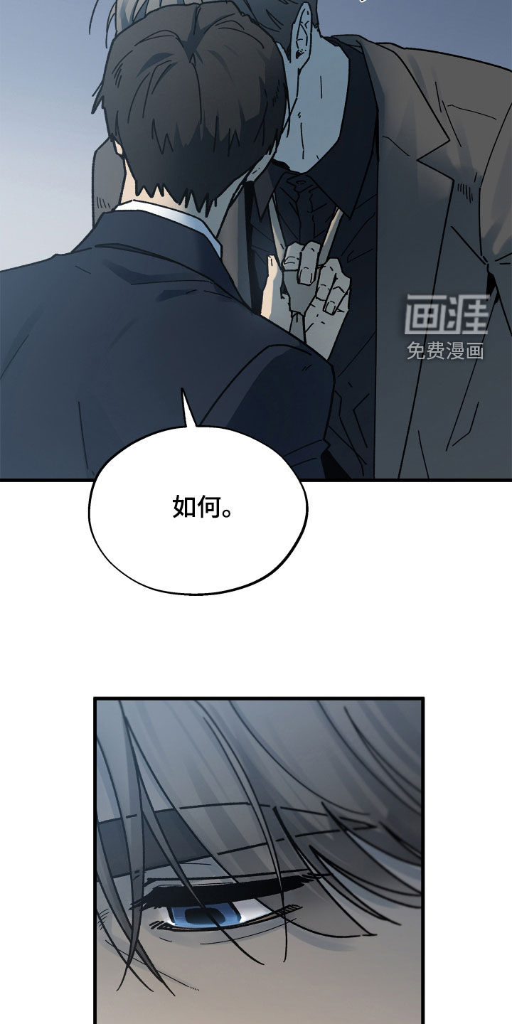 前世的恋爱债漫画-图4