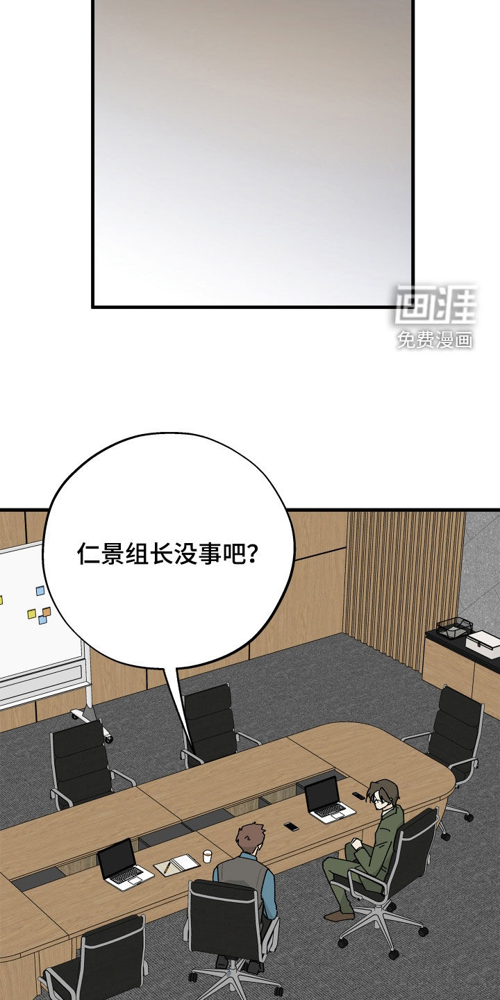 前世的恋爱债漫画-图5