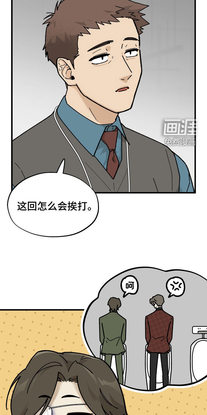 前世的恋爱债漫画-图7