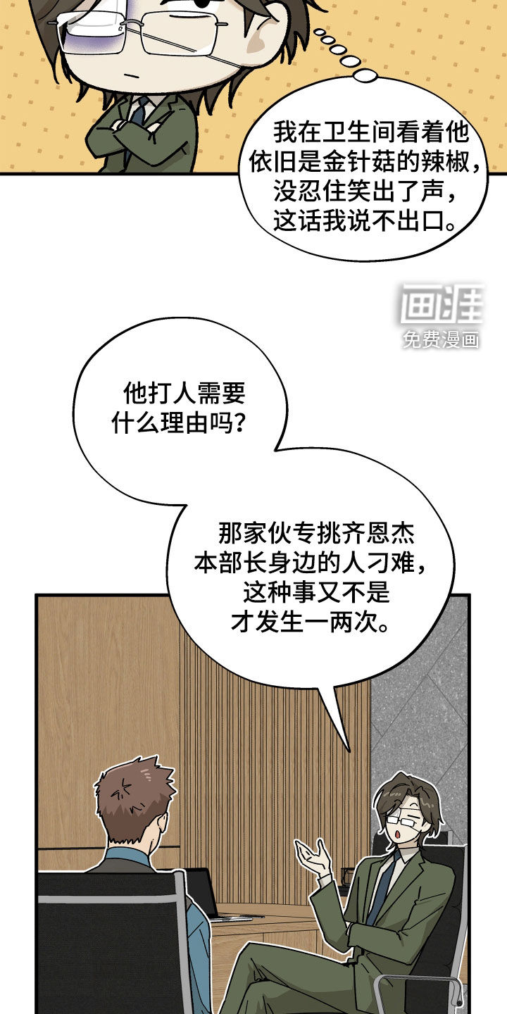 前世的恋爱债漫画-图8