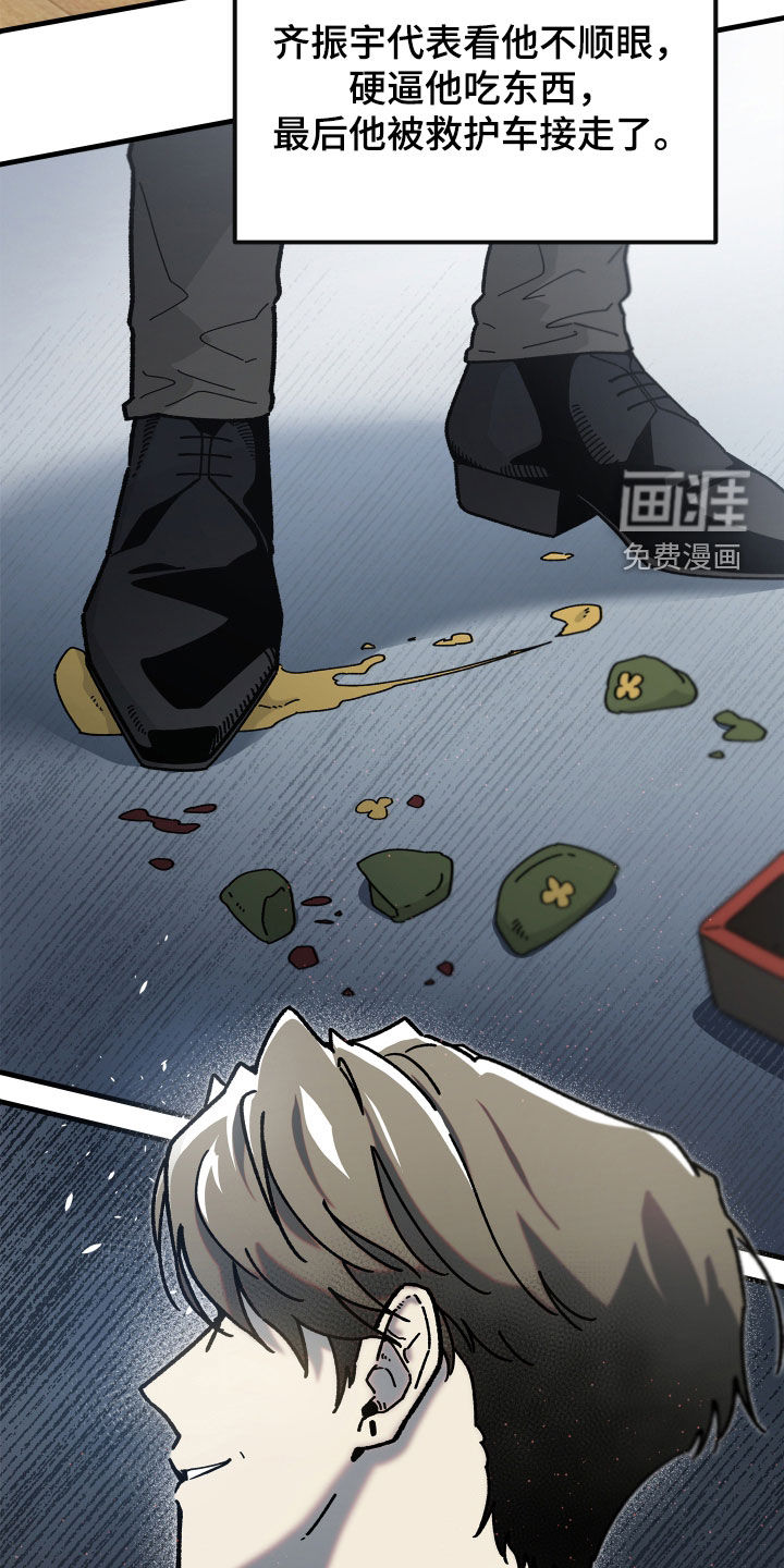 前世的恋爱债漫画-图10