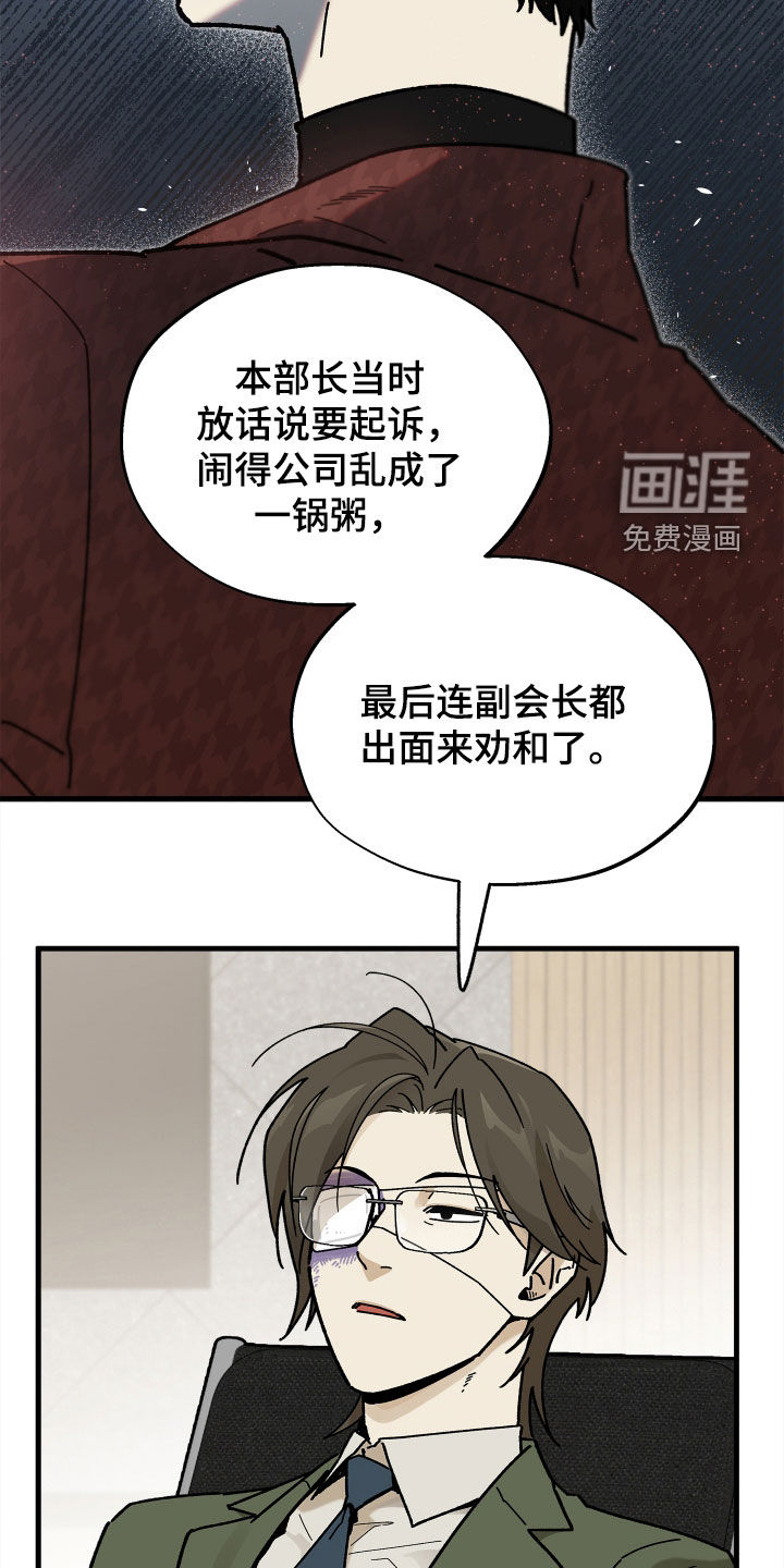前世的恋爱债漫画-图11