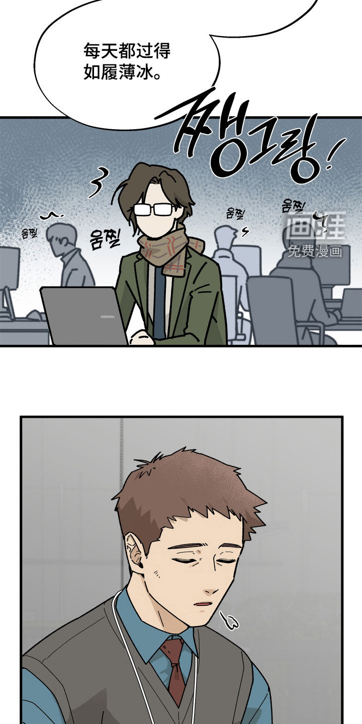 前世的恋爱债漫画-图13