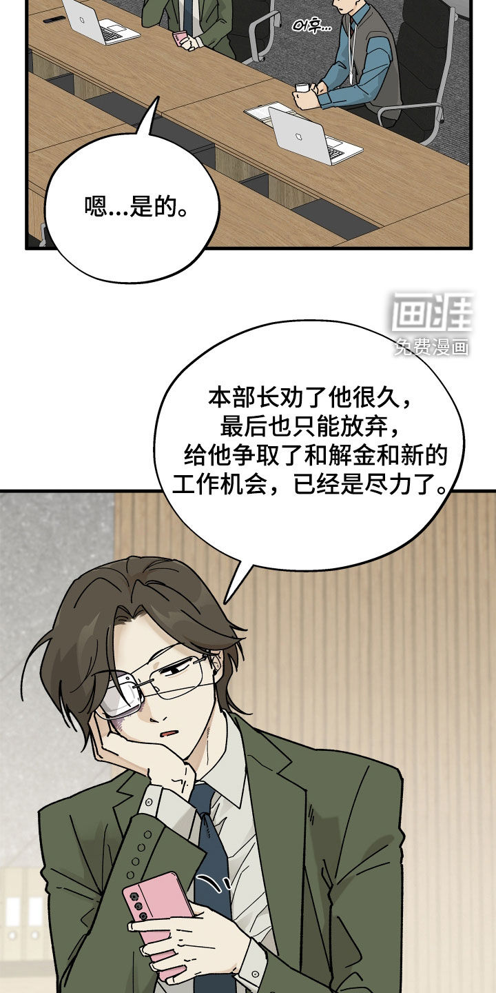 前世的恋爱债漫画-图15