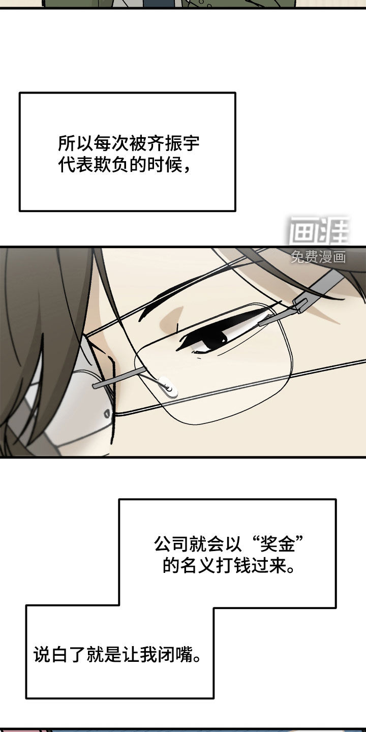 前世的恋爱债漫画-图16