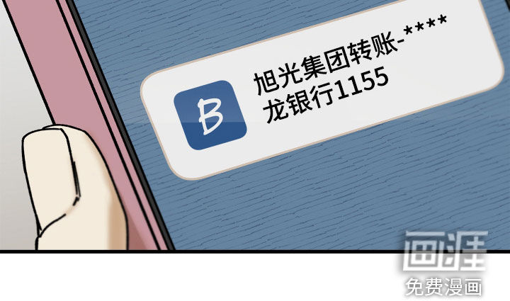 前世的恋爱债漫画-图17