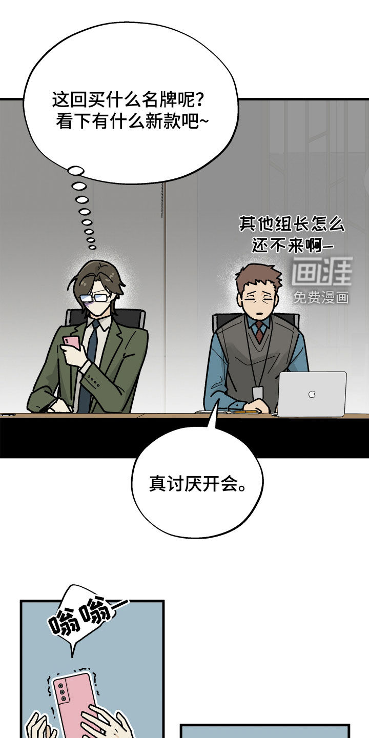 前世的恋爱债漫画-图18