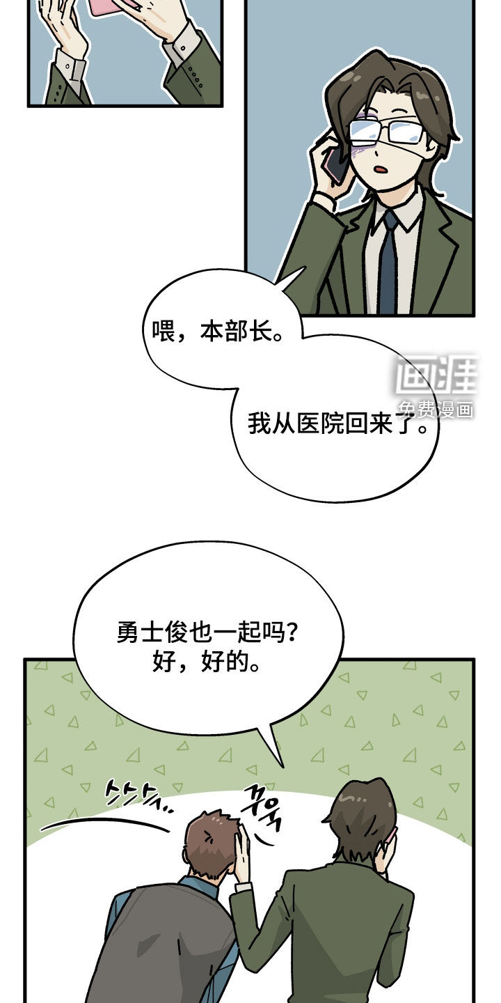 前世的恋爱债漫画-图19