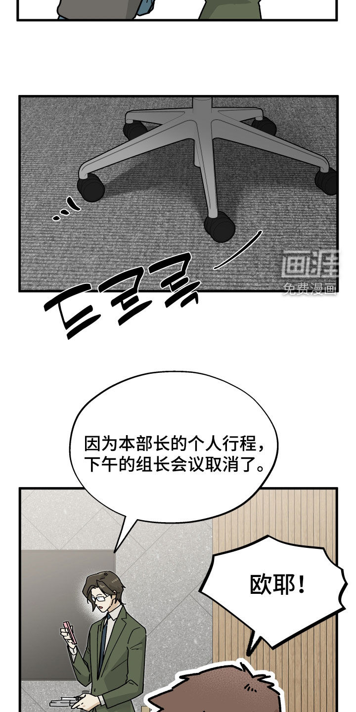 前世的恋爱债漫画-图20